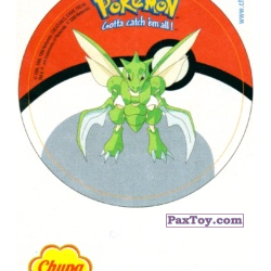 PaxToy 123 Скитер
