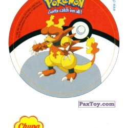 PaxToy 126 Манмар