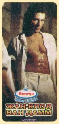 PaxToy 13 Жан Клод Ван Дамм