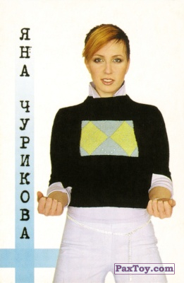 PaxToy.com 23 Яна Чурикова+ из Chupa Chups: MTV Files