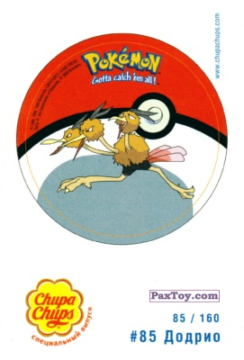 PaxToy.com 85 Додрио из Chupa Chups: Pokemon