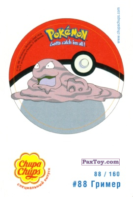 PaxToy.com 88 Гример из Chupa Chups: Pokemon