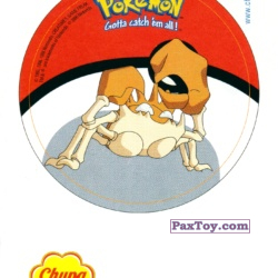 PaxToy 99 Кинглер