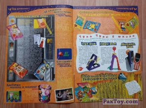 PaxToy Chupa Chups   MTV Files   Материалы 4   Буклет 2,1