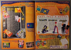PaxToy Chupa Chups   MTV Files   Материалы 4   Буклет 2,2