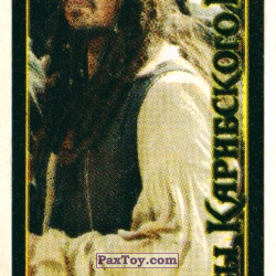 PaxToy Jack Sparrow