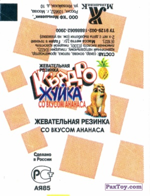 PaxToy Жуйка   Ледниковый период   Этикетка   Со вкусом Ананаса