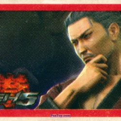 PaxToy (Красная Рамка) 12 Baek Doo San