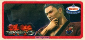 PaxToy.com (Красная Рамка) 12 Baek Doo San из Нептун: Tekken 5