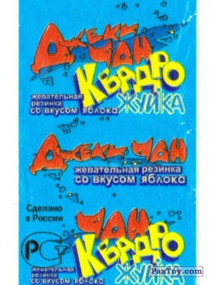 PaxToy Квадро Жуйка   Джеки Чан   logo tax