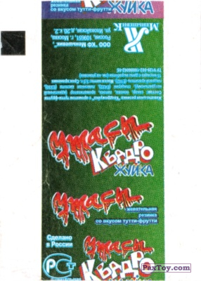 PaxToy Квадро Жуйка Ужасы Этикетка Зелёная