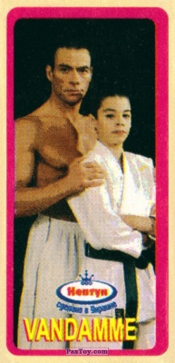 PaxToy (Розовая рамка) 06 VANDAMME