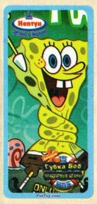 PaxToy (Голубая рамка) 12 SpongeBob SquarePants