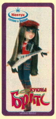 PaxToy (Фиолетовый) 09 Bratz Rock Angelz   Cloe