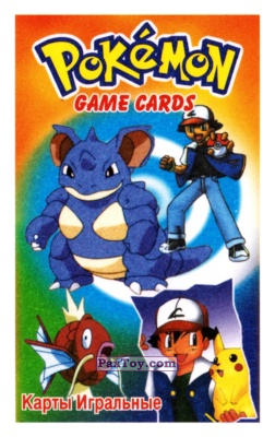 PaxToy.com - Карта, Карточка / Card 3 Крести - 87 Dewgong B (Сторна-back) из Pokemon Game Cards - Покемон Карты Игральные