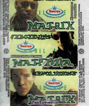 PaxToy Нептун   Matrix Revolutions   Этикетка 01