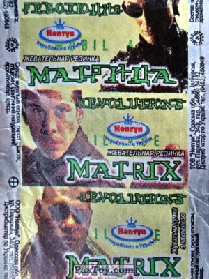 PaxToy Нептун   Matrix Revolutions   Этикетка 01.2