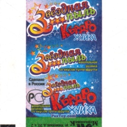 PaxToy Квадро Жуйка   Звёздная Пыль   Этикетка 1