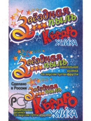 Квадро Жуйка - Звёздная Пыль - logo_tax PaxToy