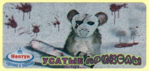 PaxToy.com 03 FreddyMouse из Нептун: Усатые приколы