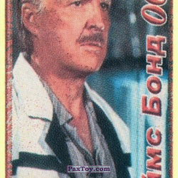 PaxToy 06 Milton Krest (Anthony Zerbe)