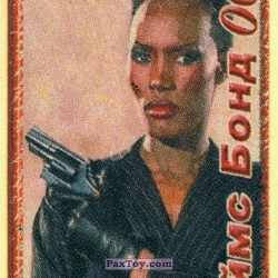 PaxToy 10 May Day (Grace Jones)