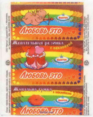 PaxToy Любовь Это   Фантик 2