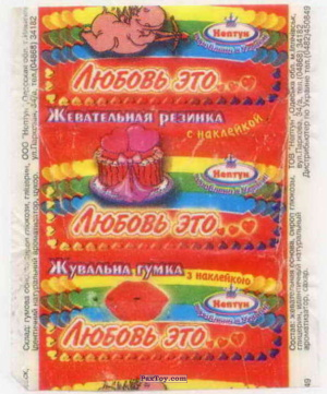 PaxToy Любовь Это   Фантик 4