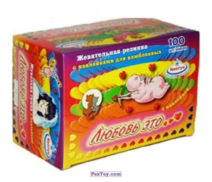 PaxToy Блок   Любовь Это(UpRGB)(scale)(x2.000000)