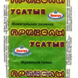 PaxToy Нептун   Усатые приколы   Фантик 01
