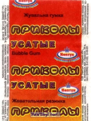 PaxToy Нептун   Усатые приколы   logo tax