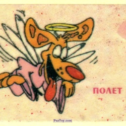 PaxToy Полёт души