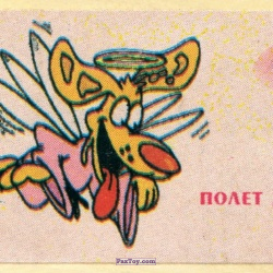 PaxToy Полёт души (Звёздочка)