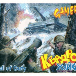 PaxToy 01 Call of Duty