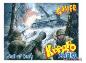 PaxToy.com 01 Call of Duty из Квадро Жуйка: Gamer