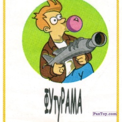 PaxToy 01 Fry с оружием