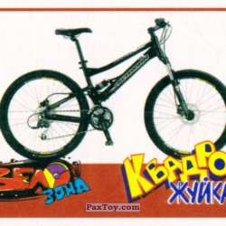 PaxToy 01 Schwinn Rocket 1