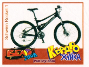 PaxToy.com 01 Schwinn Rocket 1 из Квадро Жуйка: Вело Зона