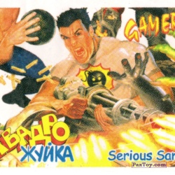 PaxToy 02 Serious Sam