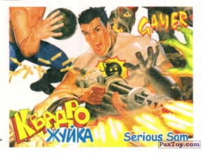 PaxToy.com 02 Serious Sam из Квадро Жуйка: Gamer