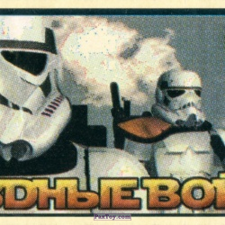 PaxToy (Чёрный) 05 Stormtrooper