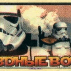 PaxToy (Чёрный) 05 Stormtrooper (Star)