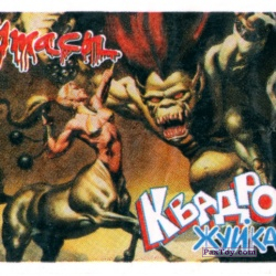 PaxToy 06 Boris Vallejo 1995
