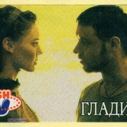 PaxToy 064 Луцилла и Максимус