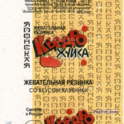 PaxToy Фантик 1   Квадро Жуйка   Японская