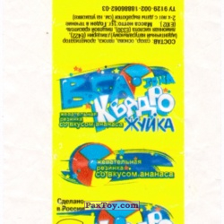 PaxToy Фантик 1 (Желтый)   Квадро Жуйка   Вело Зона