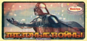 PaxToy (Чёрный) 10 Darth Vader