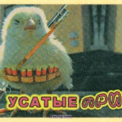 PaxToy 13 Птинец охотник (Star)
