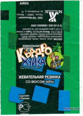 PaxToy Фантик 2 (Черный и Синий)   Квадро Жуйка   Futurama