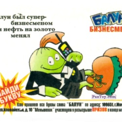 PaxToy Бизнесмен 2